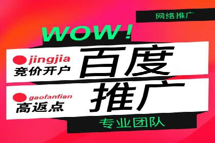竞价开户推广策略：中小企业如何玩转竞价